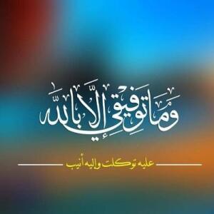 عميد - dean